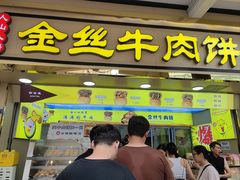 -仁信老铺(华盖路店)