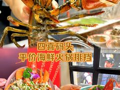 -四囍码头海鲜烧烤自助火锅(外滩南京东路悦荟广场店)