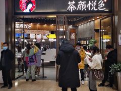 门面-茶颜悦色(金茂览秀城LG层外街店)