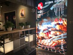 -好牛烧肉(世茂广场店)
