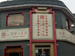 -教师之家赵家羊汤馆(东青龙街店)