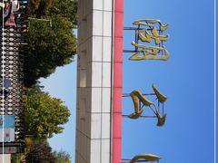 -望湖公园