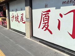 -沙坡尾艺术西区