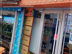 门面-来之顺海鲜菜馆·青岛菜(栈桥店)
