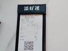 -添好运(武商MALL店)