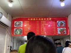 -牛师傅牛肉面(尚隆路店)