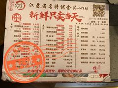 -笑笑凉皮(富国街店)