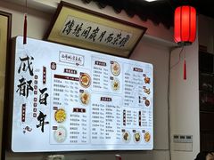 -西月城谭豆花(春熙路店)