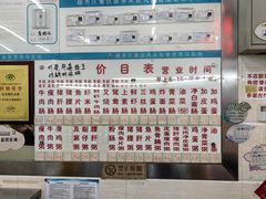 -穗银肠粉店(东川路店)