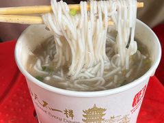 -汪记鲜鱼糊汤粉(沈阳路总店)