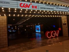 -CGV影城(滨江天街IMAX店)