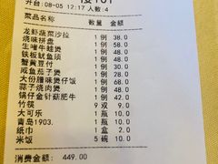 账单-粤秀小厨·广式早茶(辽宁路店)