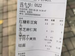 -玉华台饭庄(裕中西里小区店)