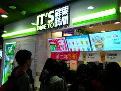 -鲜果时间·果蔬茶(赛格负二层店)