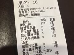 账单-豪尚豪牛排(彩悦城店)