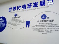 -中科领军口腔