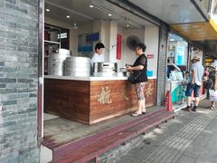 门面-航天馒头(瞻园路店)