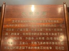 -钱王祠
