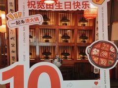 -宽田火锅(几江荣华店)