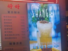 -好好栗子店(海宁总店)
