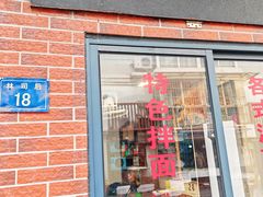 -八味餐馆(林司后店)