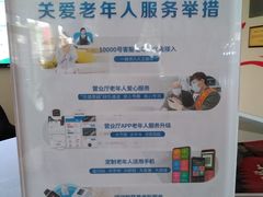 -中国电信(滨北营业厅)