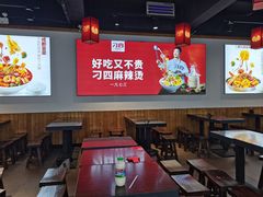 -刁四藤椒麻辣烫(武夷山路店)