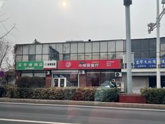 -永顺得小排骨(新华北路店)