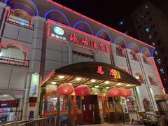 门面-峨嵋酒家总店(车公庄店)