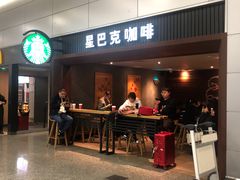 门面-星巴克(浦东机场T2到达店)