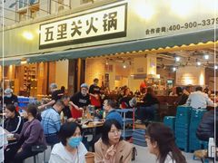 门面-五里关火锅(牛市口店)