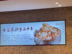-蝎王府羊蝎子(虎坊桥总店)