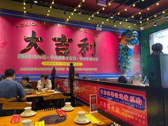 大堂-大吉利·潮汕鲜牛肉火锅(西安店)