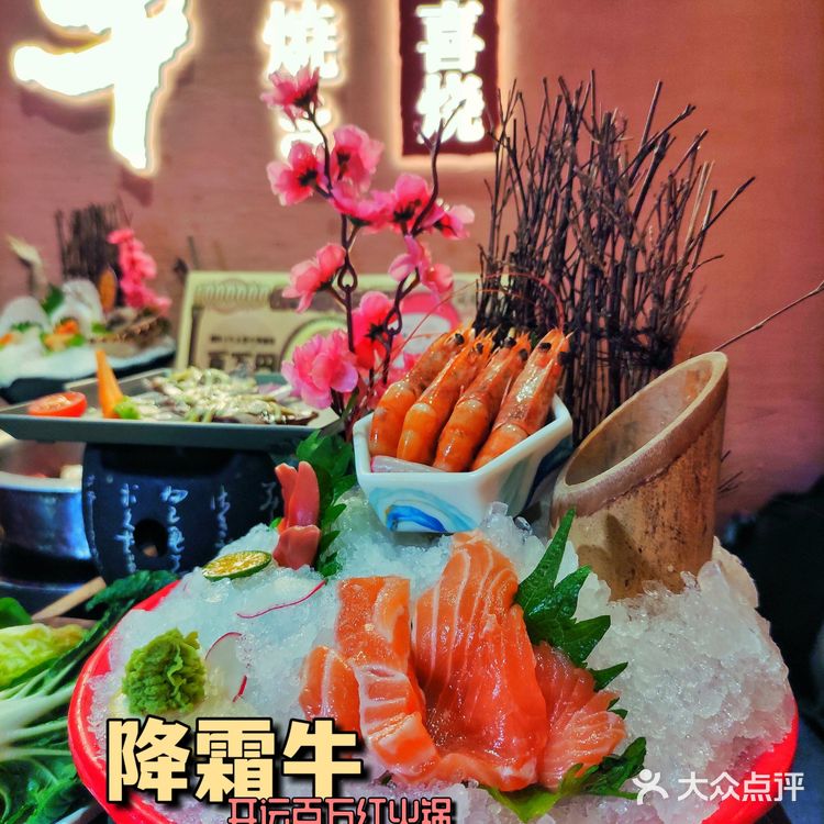 开运百万红 好吃好玩降霜牛寿喜烧