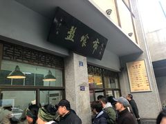 -盘飧市(春熙路店)