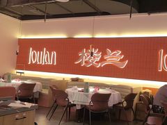 -楼兰新疆菜(江宁万达店)
