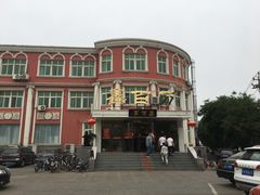 -鑫百万烤鸭店(大兴店)