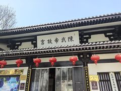 -陈武帝故宫