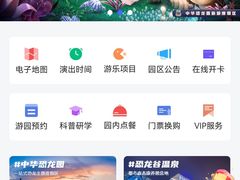-中华恐龙园