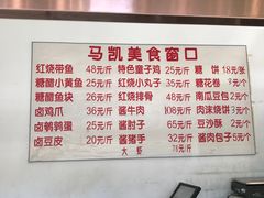 菜单-马凯餐厅(长椿街店)