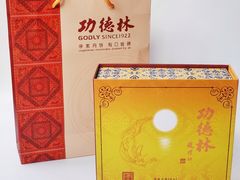 苏式素月饼-功德林(南京西路店)
