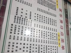 菜单-家乐煲仔店(红山市场店)