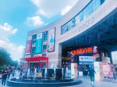 -淘淘园·韩式手工炸酱面(井亭天地店)
