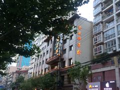 -老正兴菜馆(福州路店)