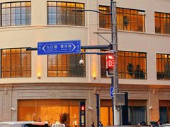 -国际饭店·帆声西饼屋(黄河路店)