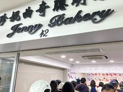 -珍妮曲奇聪明小熊(尖沙咀店)
