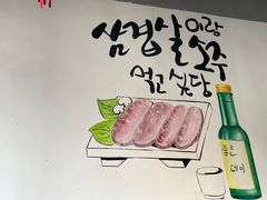 -韩国明洞碳烤肉(常平店)