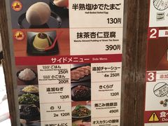 菜单-一蘭拉面(新宿中央东口店)