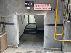 门面-勇猛子川菜馆(新军路店)
