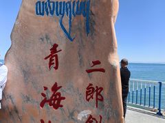 -青海湖二郎剑景区
